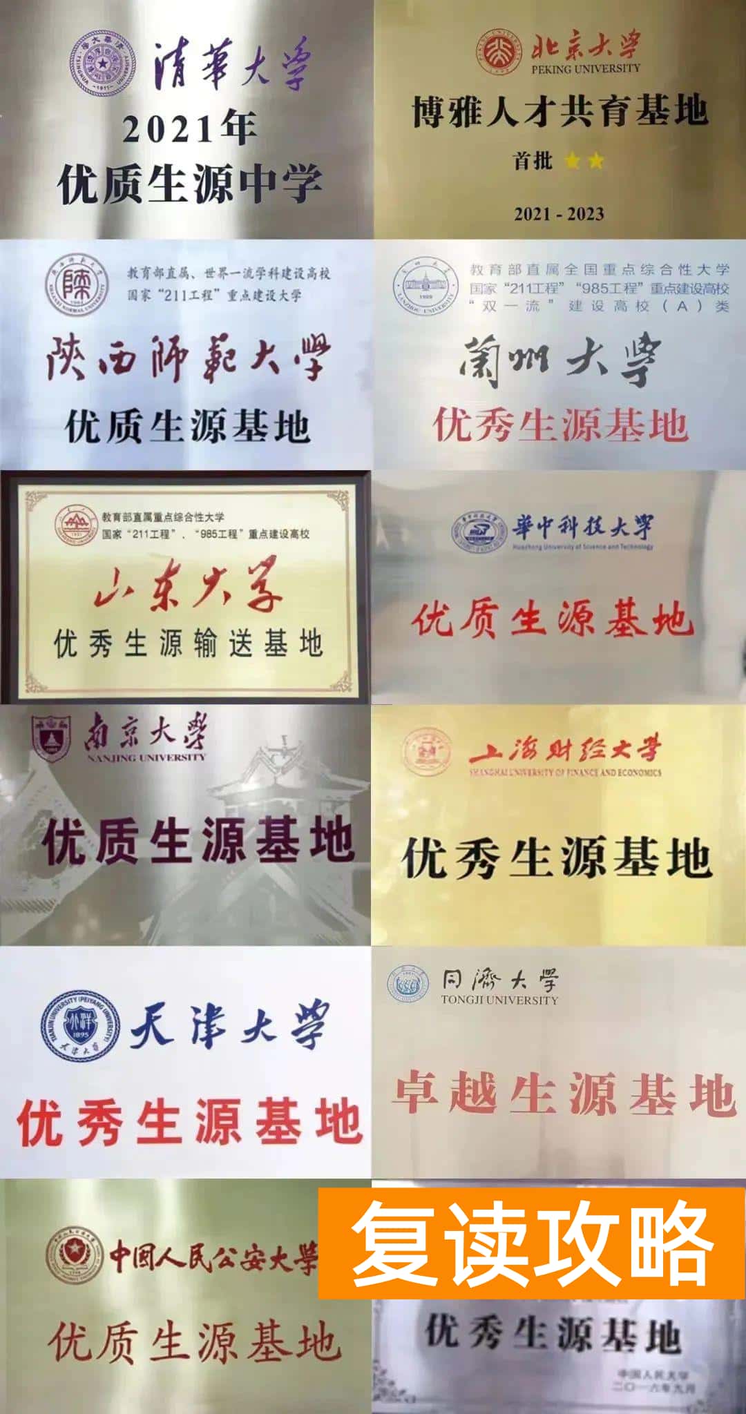 衡水中学高三复读外省（没有地域限制！衡水志臻中学高三复读招生开始啦！）