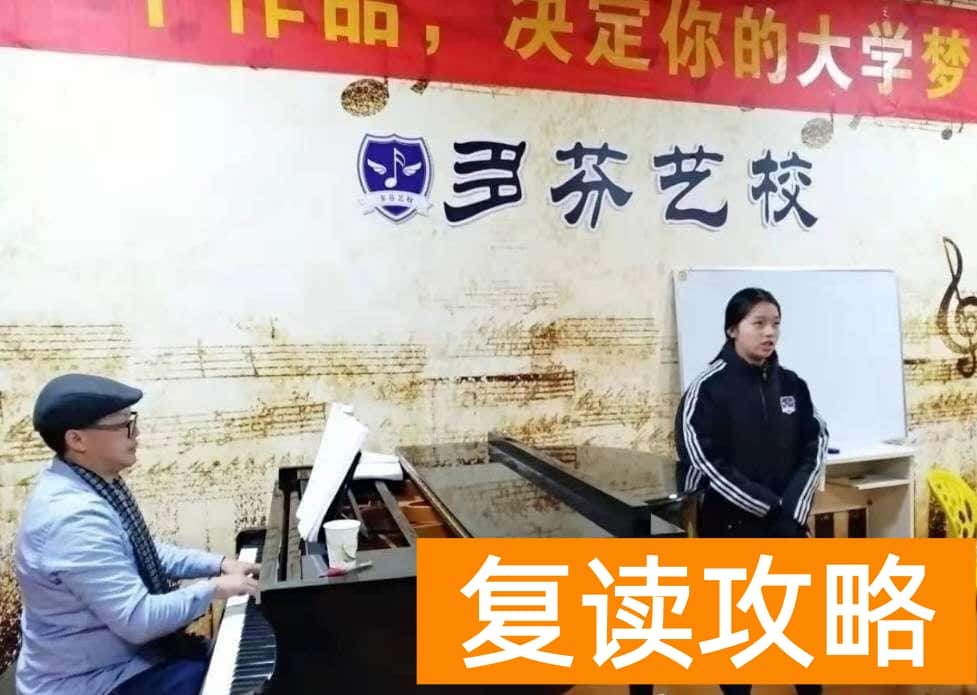 长沙艺考培训机构排名前十音乐（长沙多芬艺校复读部孩子艺术梦的起点）