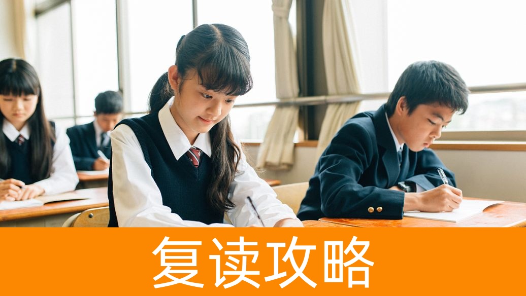 长沙高考复读生的报名流程与时间节点(2025年)